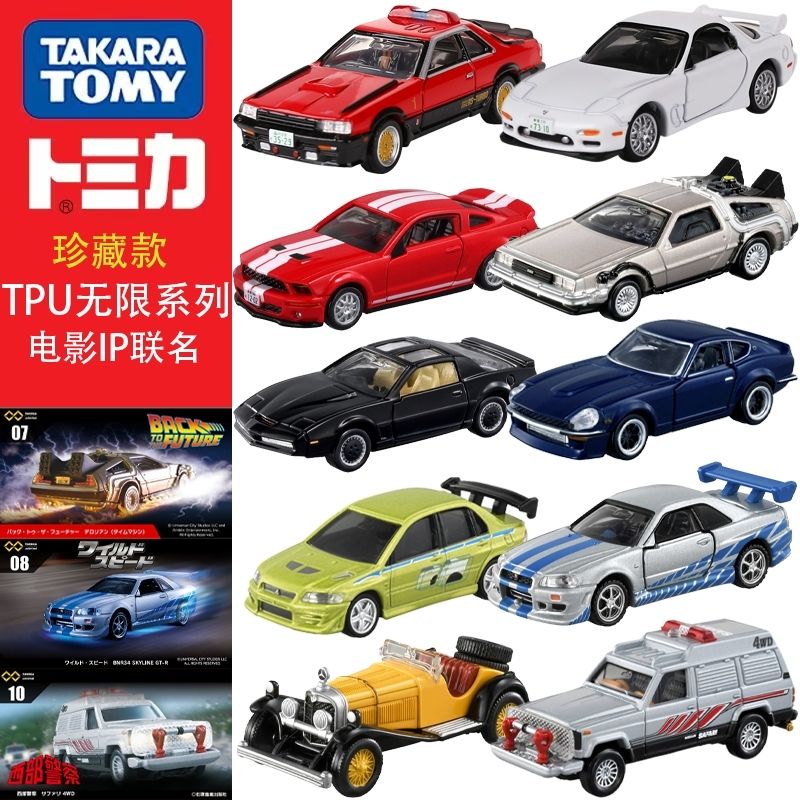 Vintage Collectible Toy Cars - Takara Tomy Tomica Premium Unlimited The