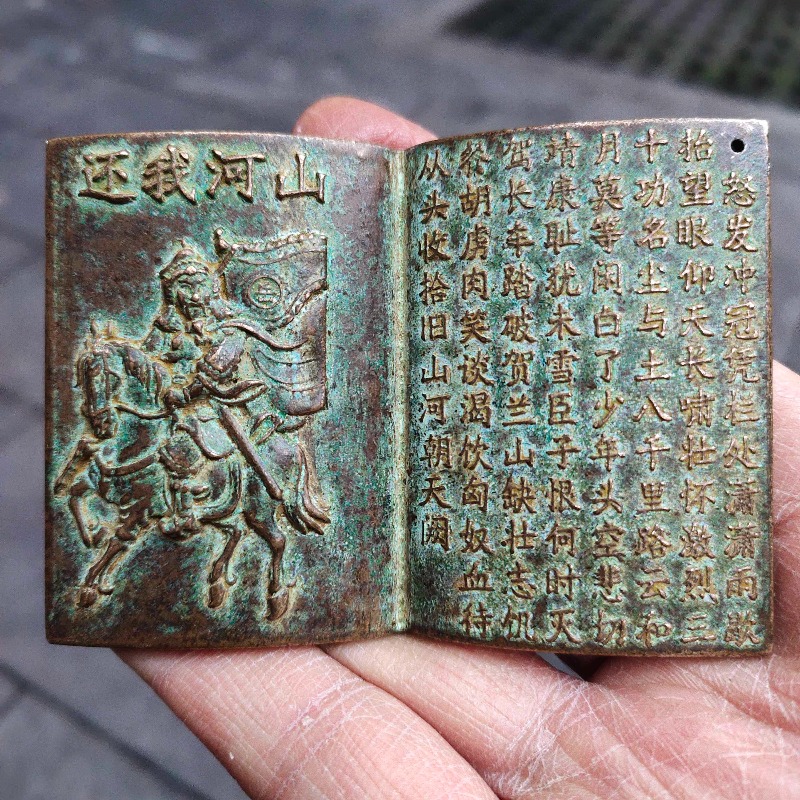 Antique Bronze Mini Book Amule - Vintage And Collectible Books recension och pris