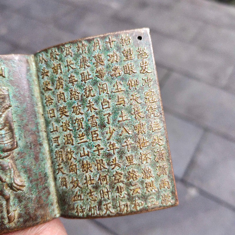 Antique Bronze Mini Book Amule - Vintage And Collectible Books recension och pris