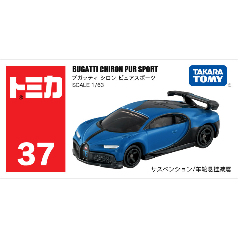 Original TAKARA TOMY Tomica No - Vintage Collectible Toy Cars recension och pris