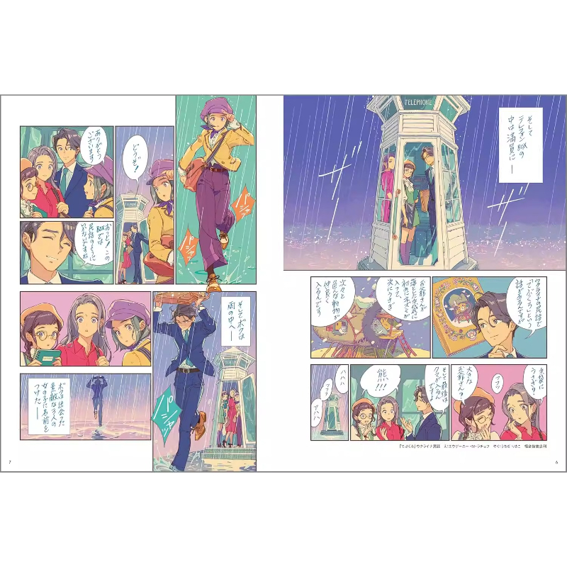 Japanese Edition of RENDEZ-VOU - Vintage And Collectible Books recension och pris