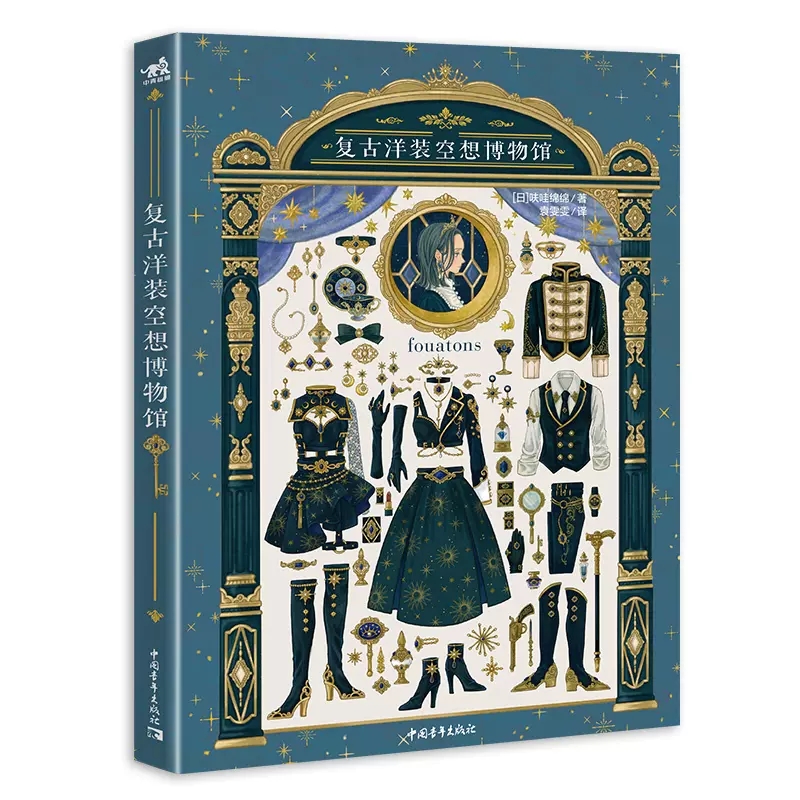 Vintage Dress Fantasy Museum J - Vintage And Collectible Books recension och pris