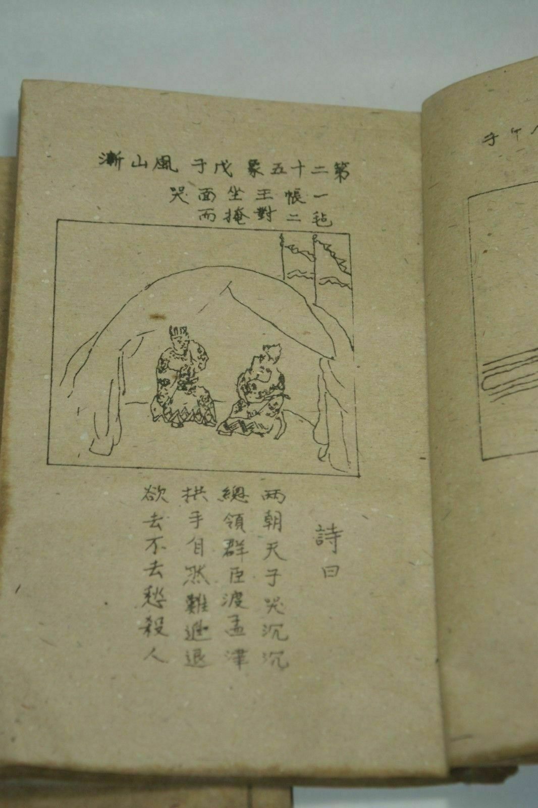 Hand-Painted Old Chinese Ancie - Vintage And Collectible Books recension och pris