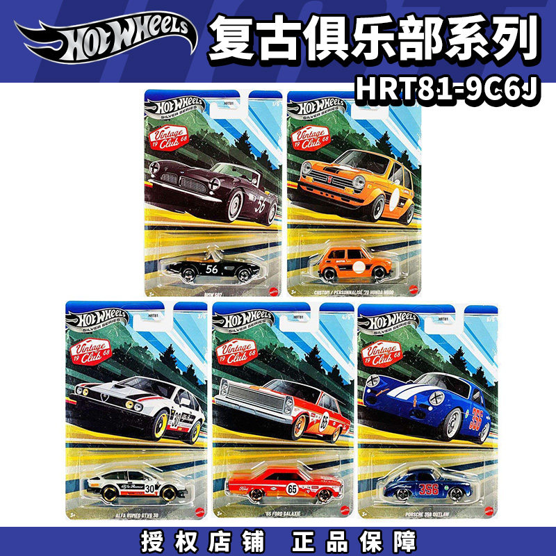 New Hot Wheels Alloy Diecast C - Vintage Collectible Hot Wheels recension och pris