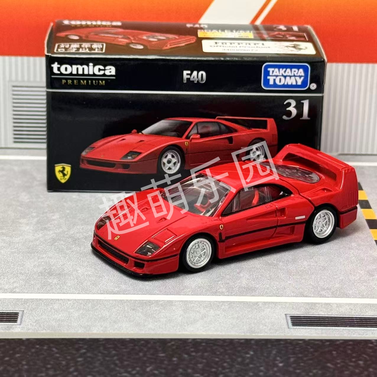 Takara Tomy Tomica Premium No. - Vintage Collectible Toy Cars recension och pris