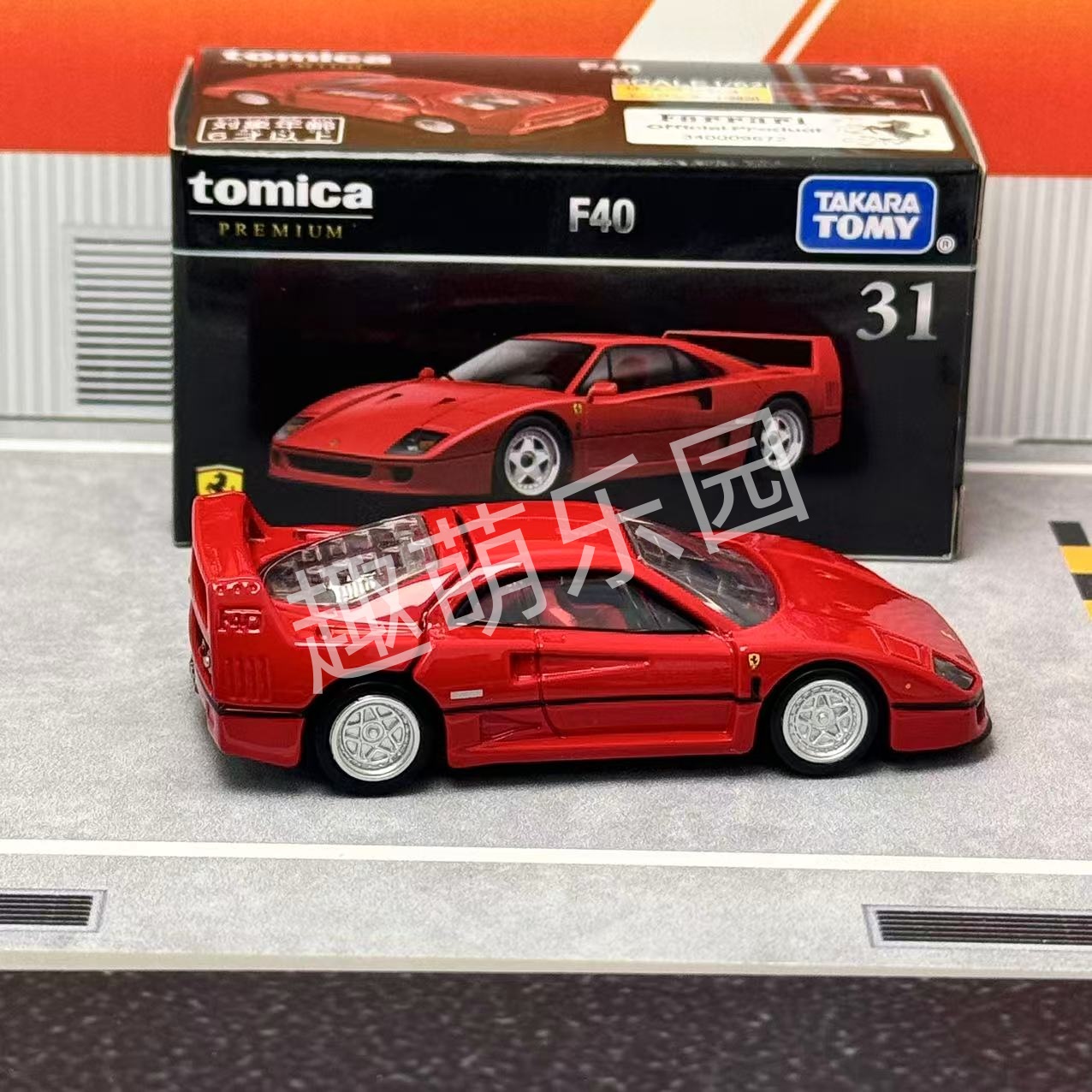 Takara Tomy Tomica Premium No. - Vintage Collectible Toy Cars recension och pris